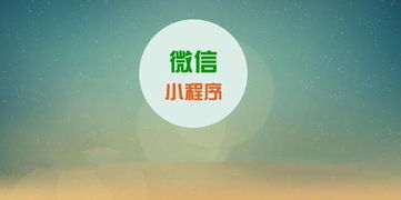 小程序再次來(lái)襲 公眾號(hào)可快速認(rèn)證注冊(cè)