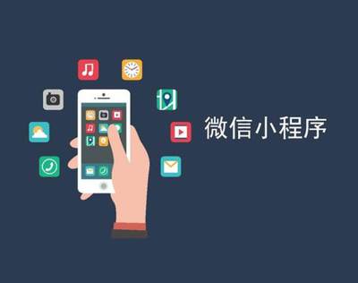 小程序開發 入門指南與實用技巧