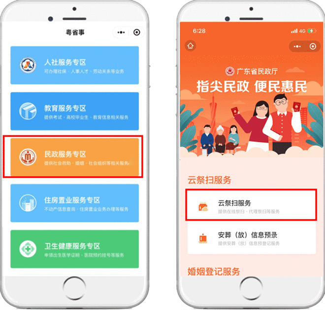 鹽田人請注意！清明期間暫?，F(xiàn)場祭掃，這份“云祭祀”指引請收下