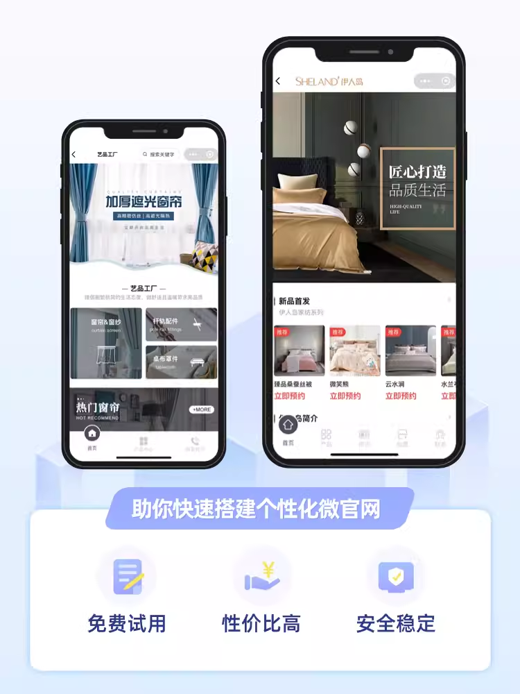 企業(yè)官網產品展示小程序的設計開發(fā)與SaaS定制模式
