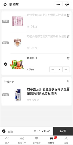 優(yōu)化小程序購物車結算體驗 提升用戶轉化率的關鍵路徑