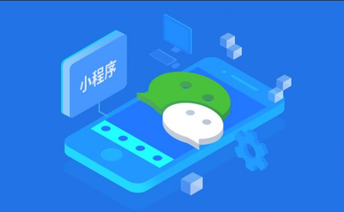 最全！17個小程序推廣渠道匯總，收藏了！