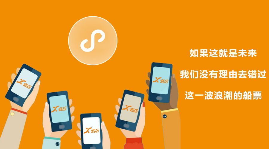 為什么企業(yè)需要擁有自己的小程序？答案全在這里