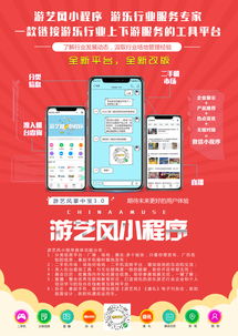 喜大普奔！《游藝風(fēng)》小程序重磅更新，暢玩體驗(yàn)再升級(jí)