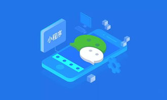 小程序何以成為未來趨勢？從成功案例中獲得的啟示