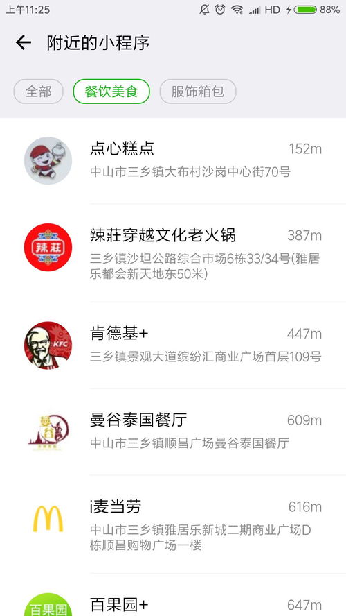 中山小程序 小身材，大作為——小程序到底有什么好？