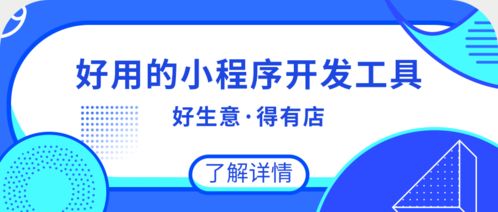 公眾號小程序如何結合 才能為店鋪帶來更多的價值