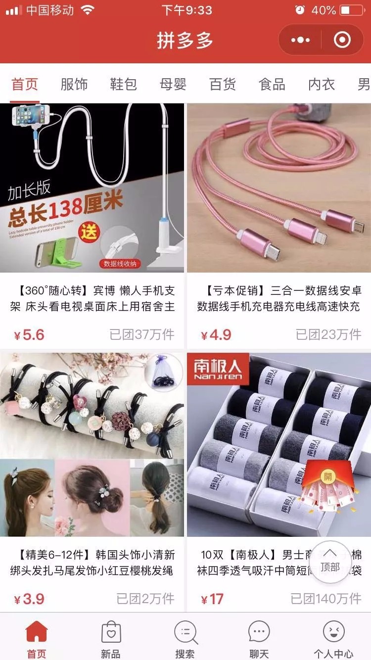 商家如何收割小程序紅利?這可能是最全的案例!