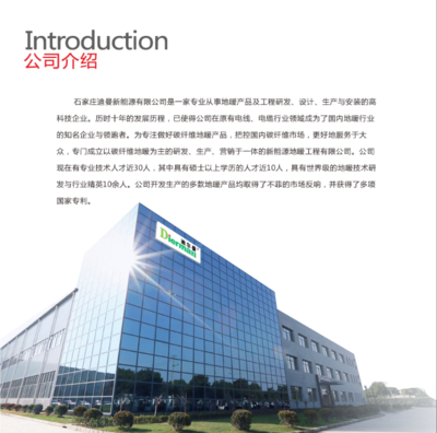 迪爾曼集團 誠邀全球伙伴，共創(chuàng)太陽能與計算機軟件科技新未來